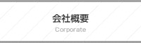 IR情報