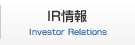 IR情報