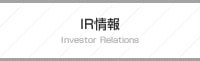 IR情報